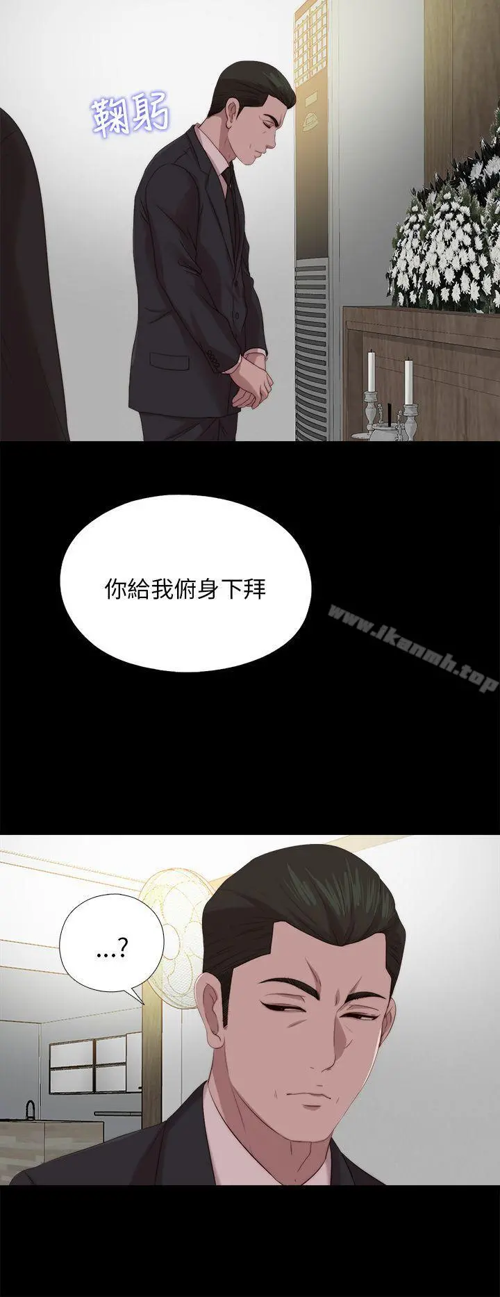 我的大叔 - 第113话 - page 2