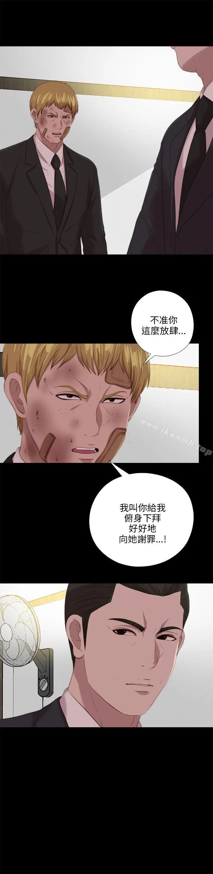 我的大叔 - 第113话 - page 3
