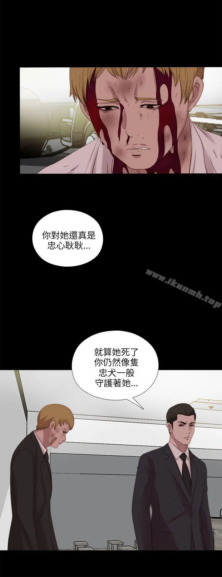 我的大叔 - 第113话 - page 13