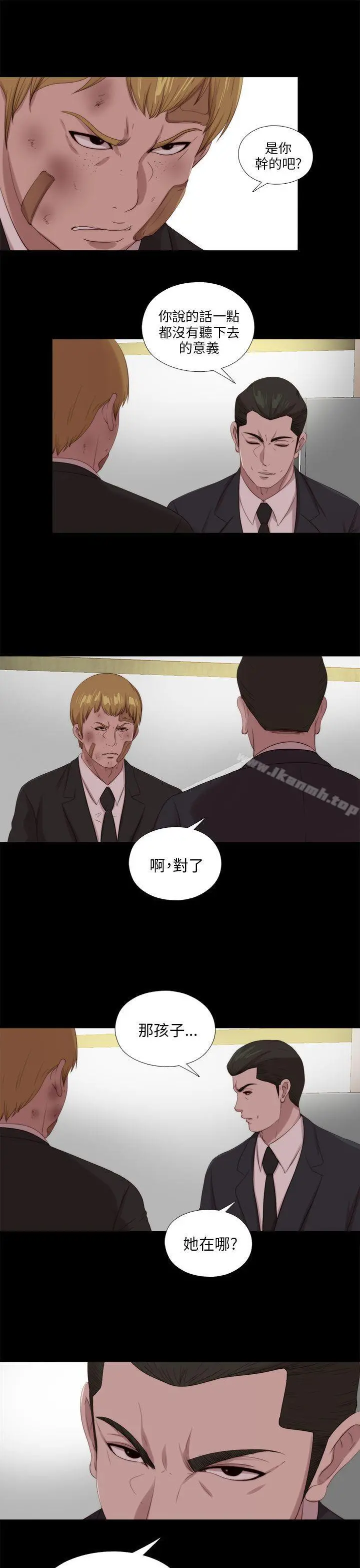 我的大叔 - 第113话 - page 14