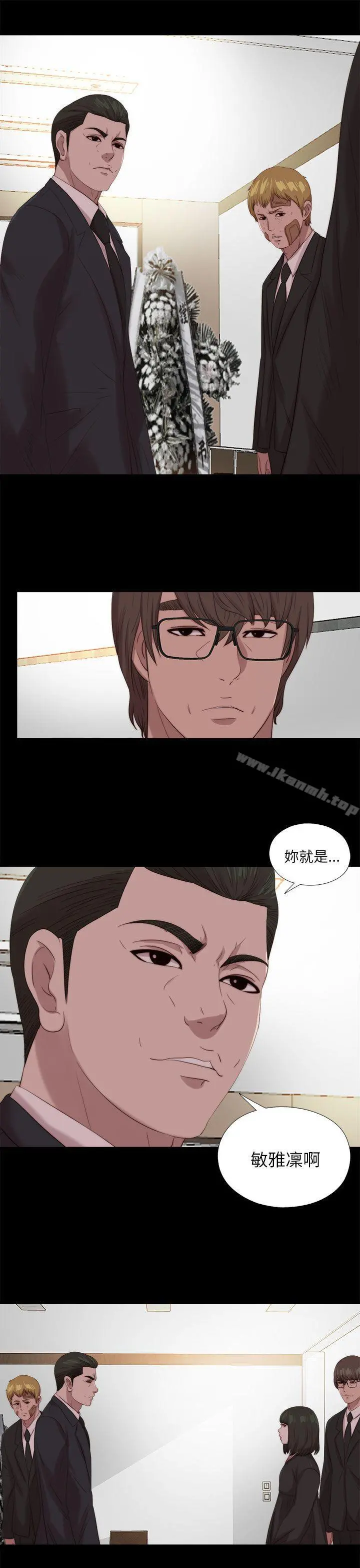 我的大叔 - 第113话 - page 24