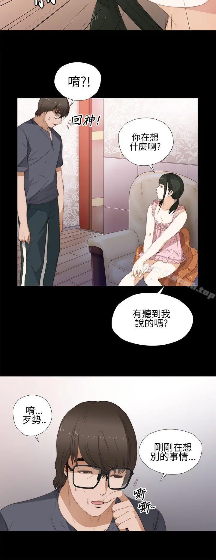 我的大叔 - 第9话 - page 8