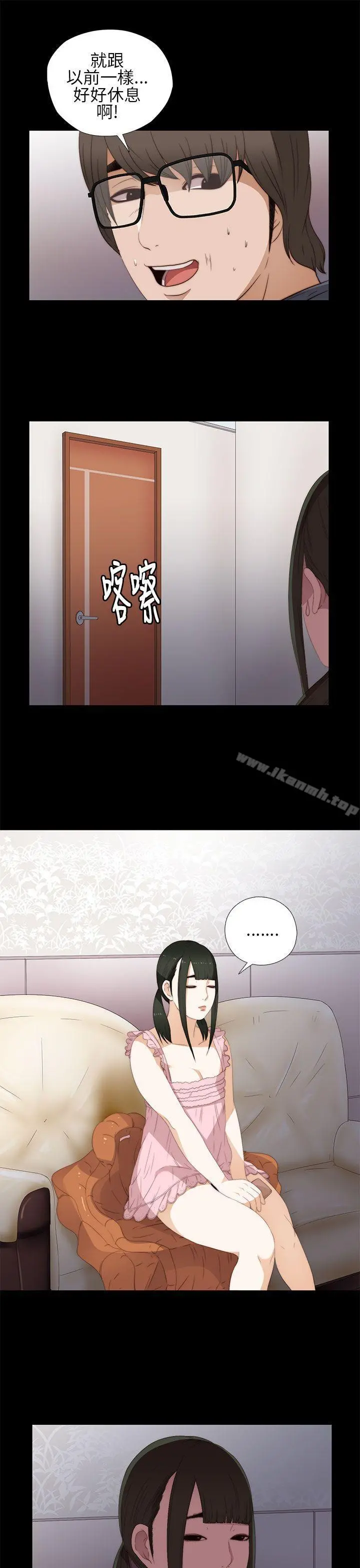我的大叔 - 第9话 - page 11