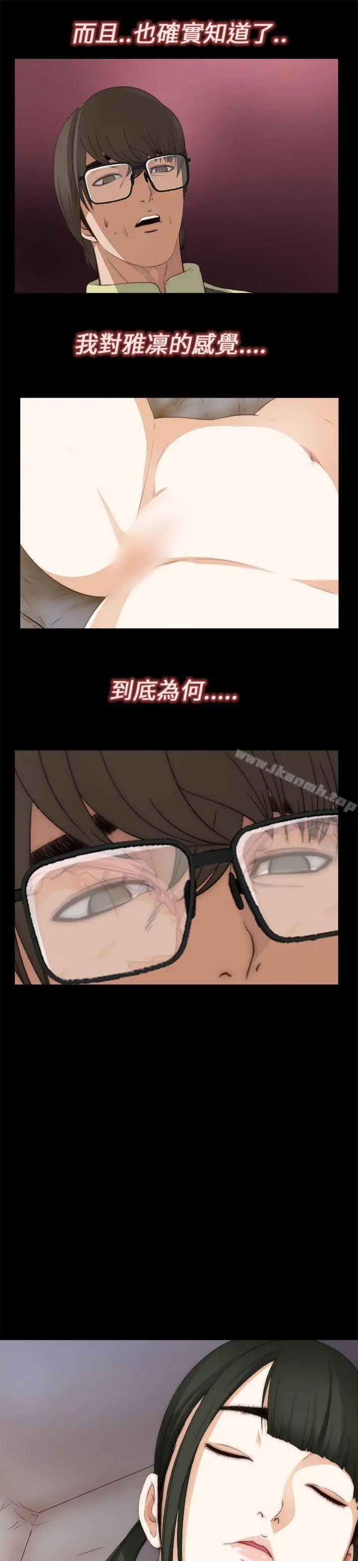 我的大叔 - 第9话 - page 37