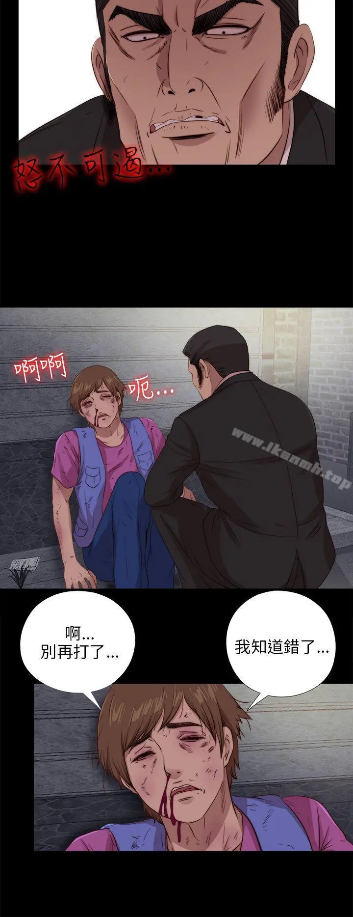 我的大叔 - 第98话 - page 24