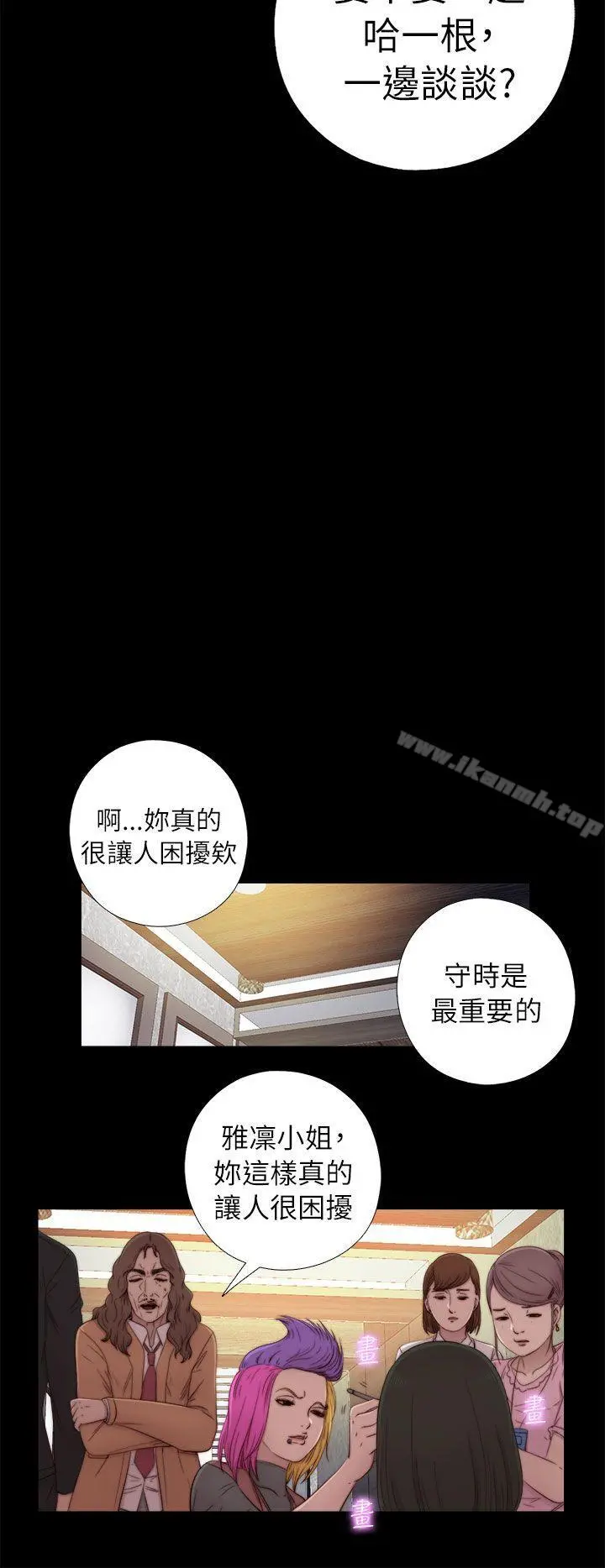 我的大叔 - 第50话 - page 22