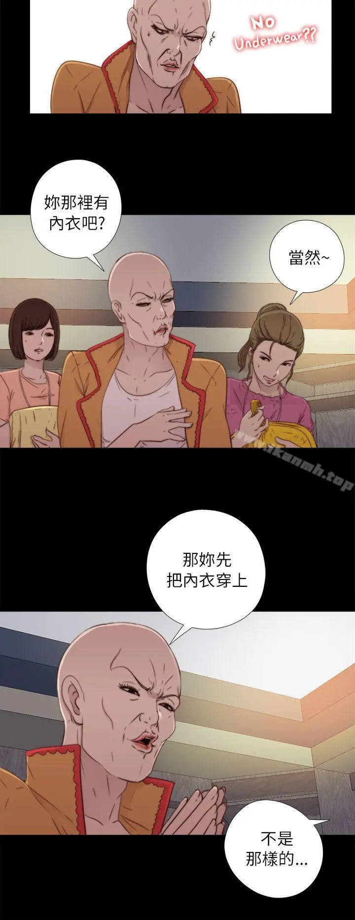 我的大叔 - 第50话 - page 32