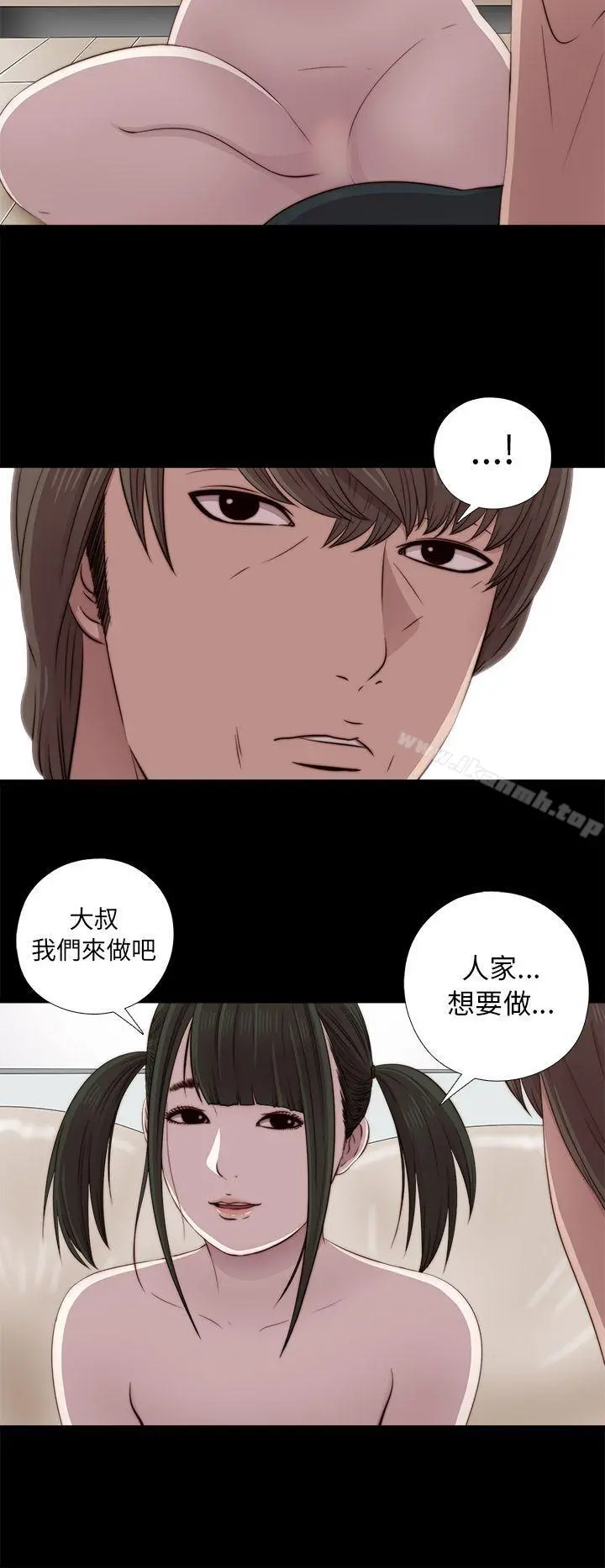 我的大叔 - 第40话 - page 10