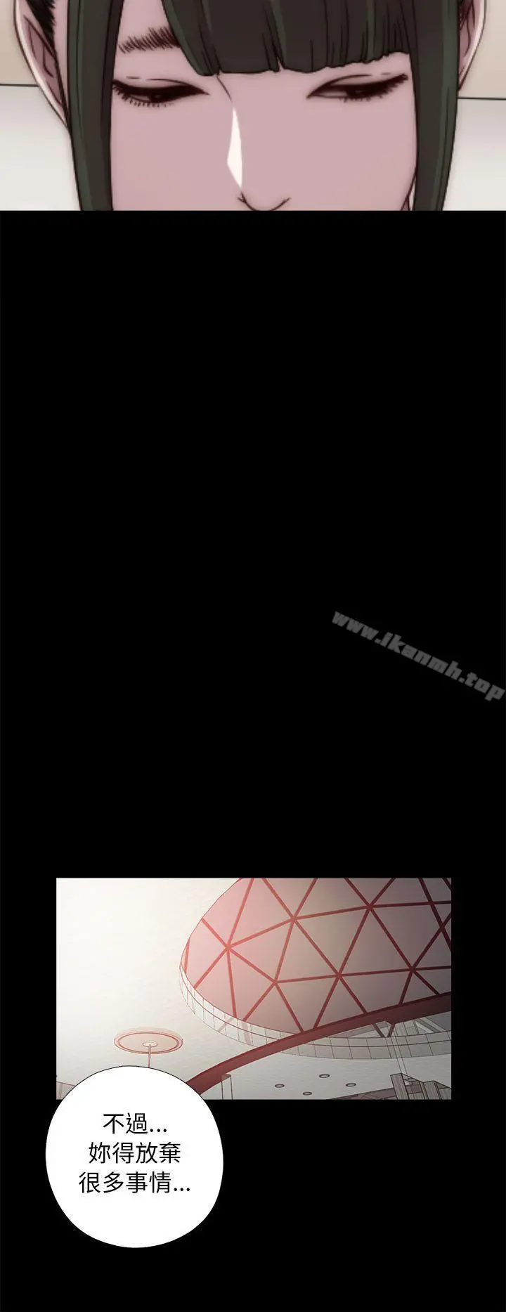 我的大叔 - 第40话 - page 12