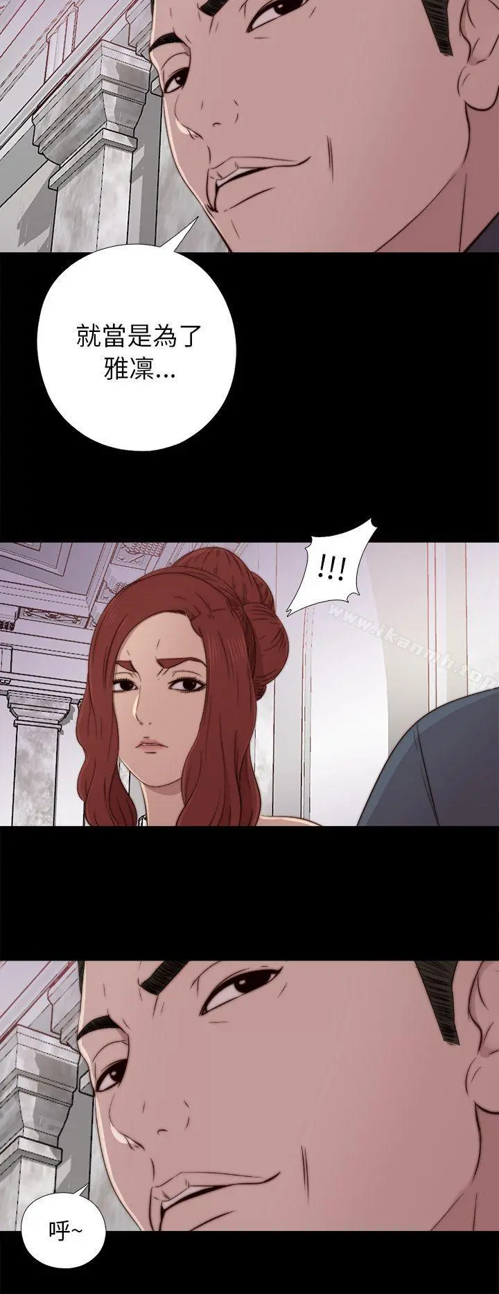 我的大叔 - 第40话 - page 28