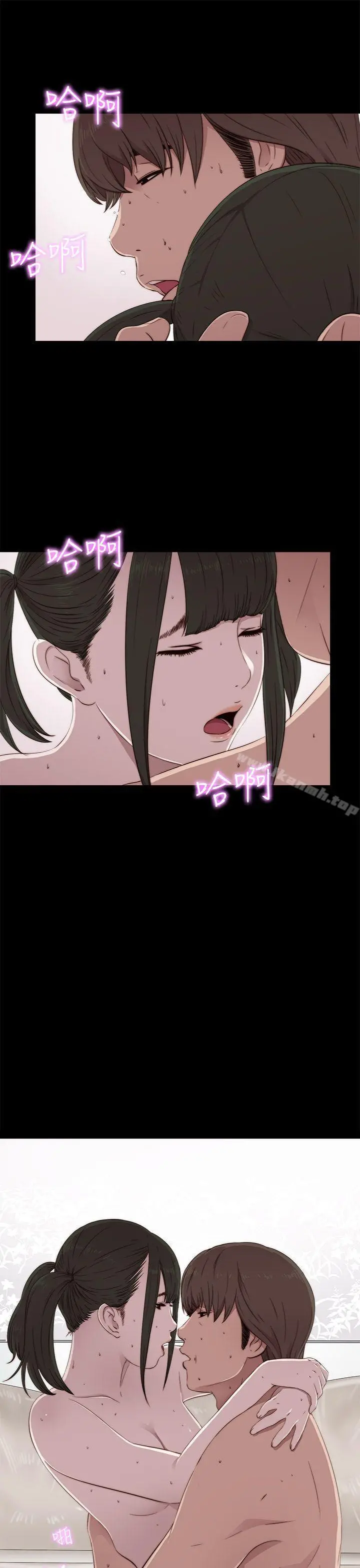 我的大叔 - 第40话 - page 33