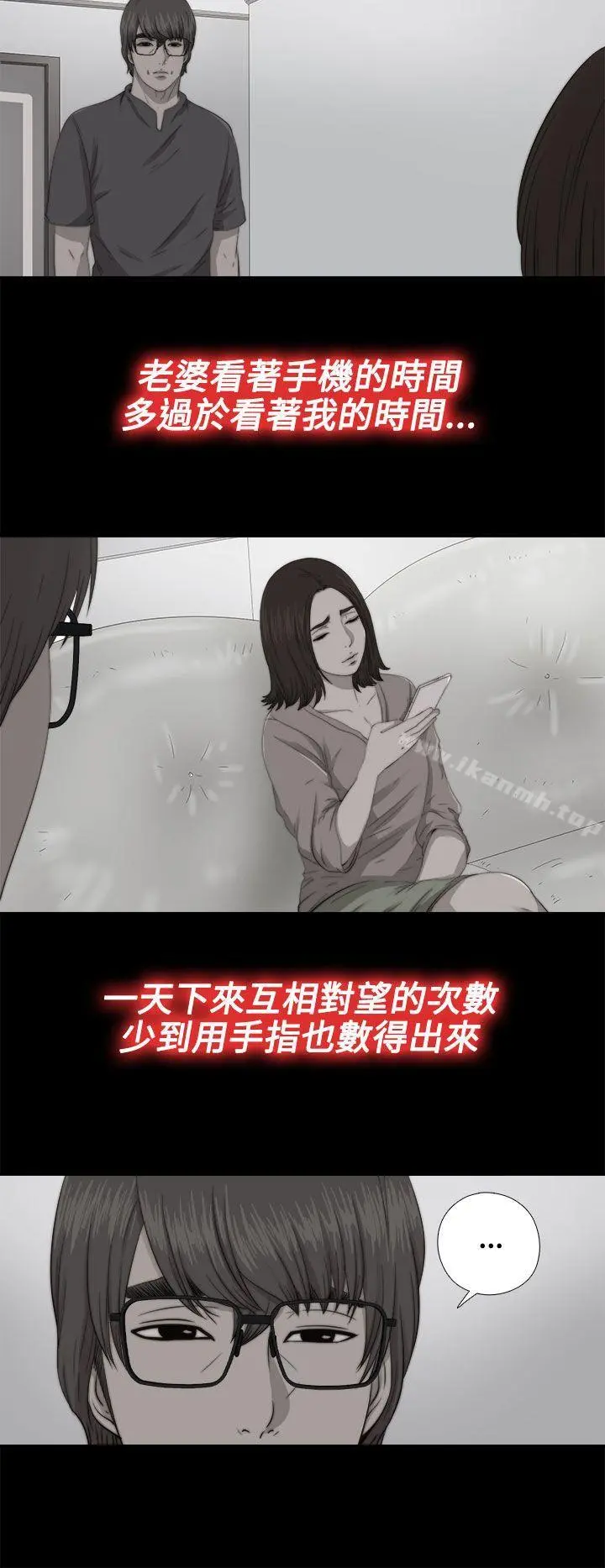 我的大叔 - 第68话 - page 4