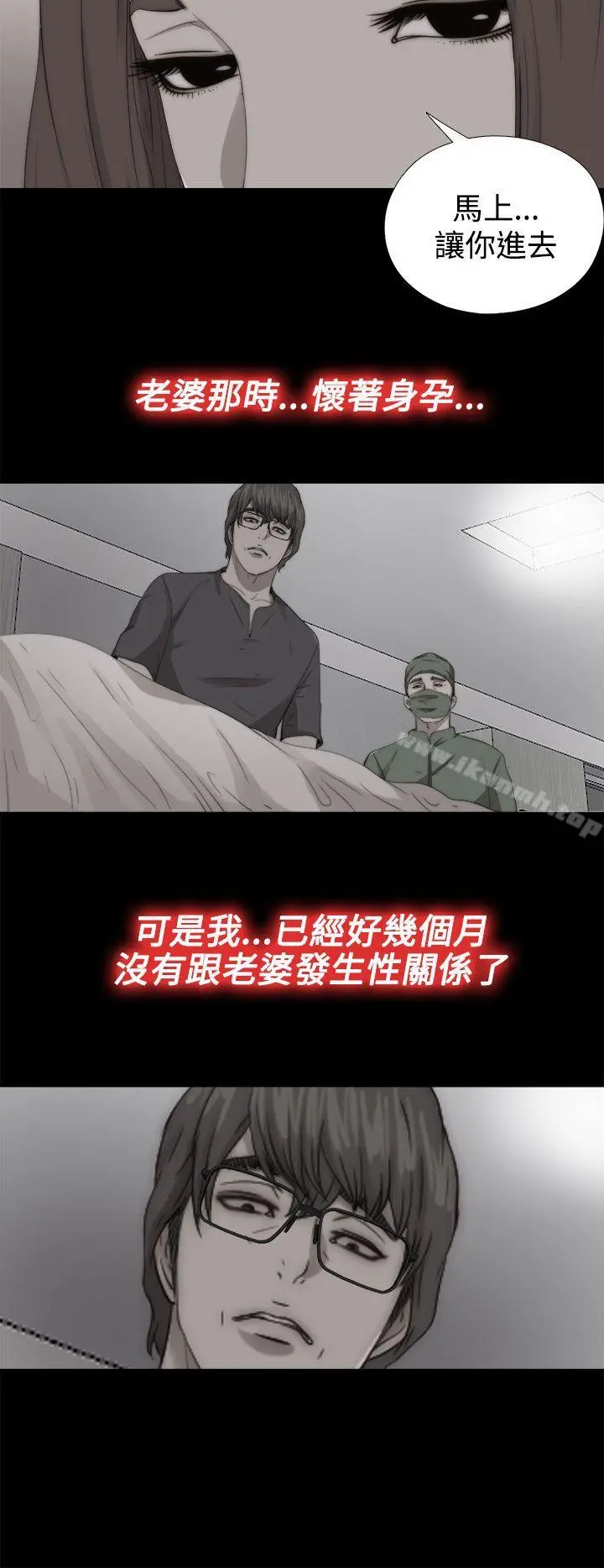 我的大叔 - 第68话 - page 10