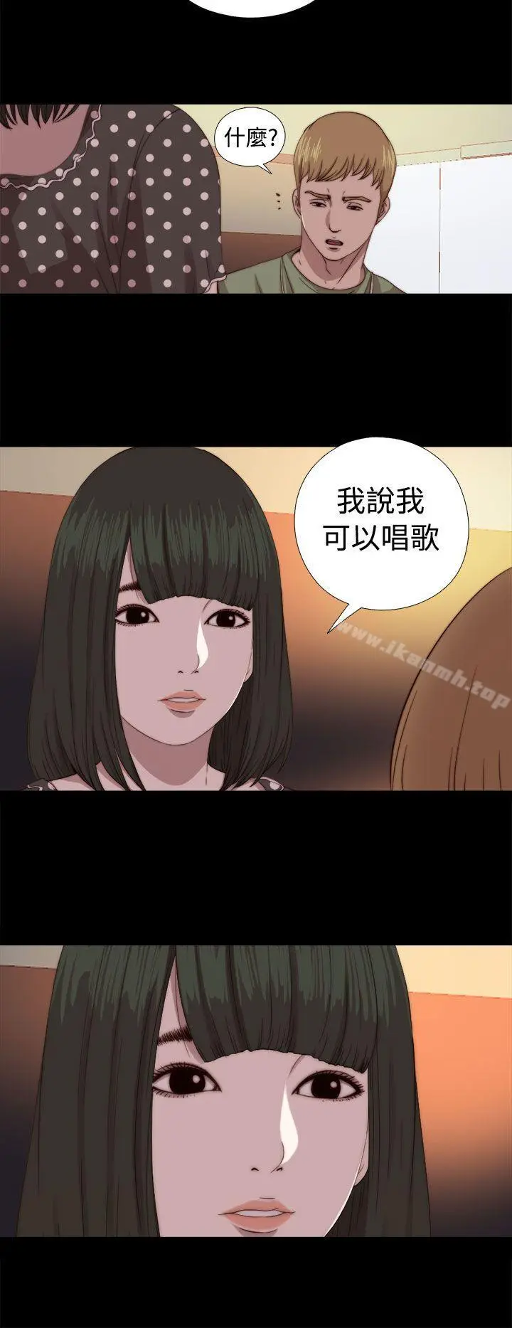 我的大叔 - 第68话 - page 16