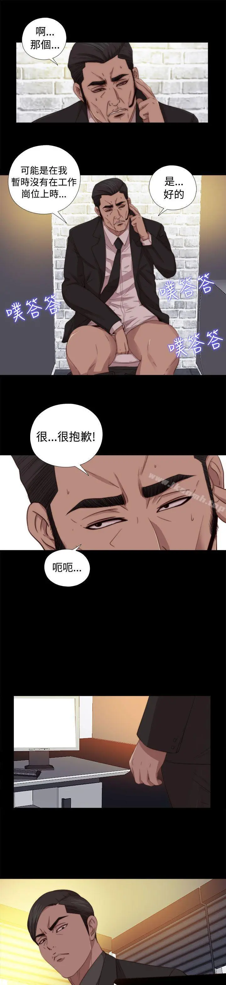 我的大叔 - 第68话 - page 19
