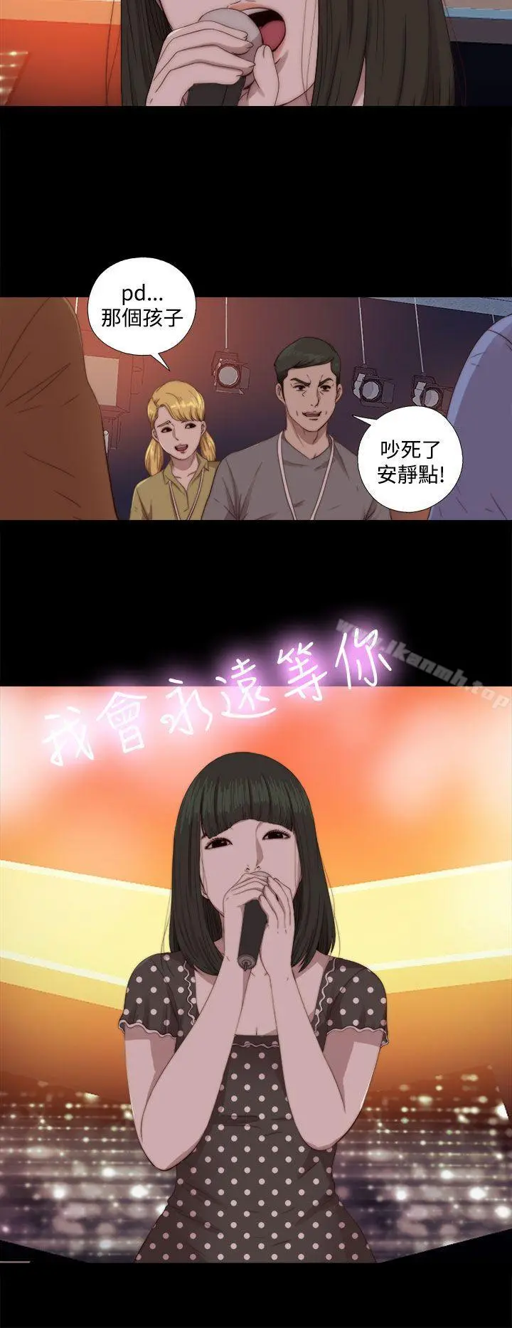我的大叔 - 第68话 - page 24