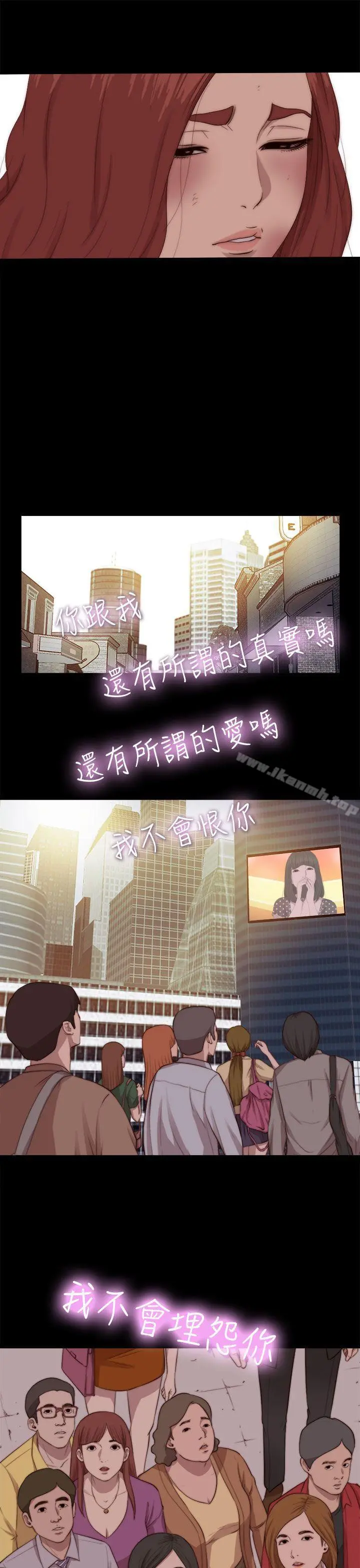 我的大叔 - 第68话 - page 27