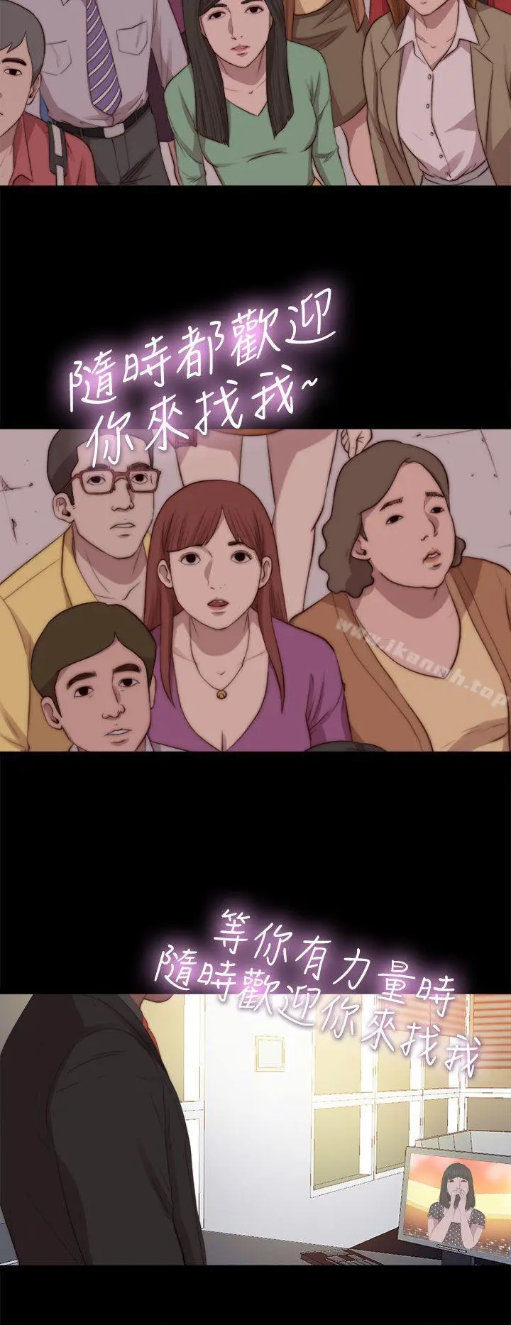 我的大叔 - 第68话 - page 28