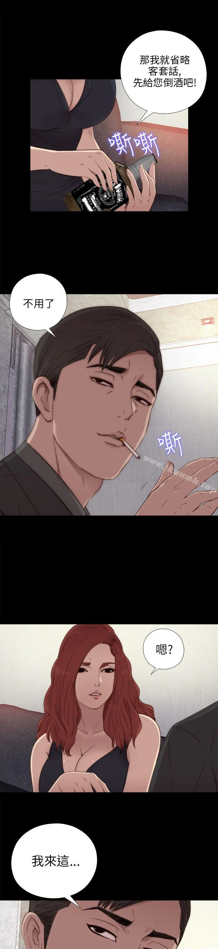 我的大叔 - 第31话 - page 7