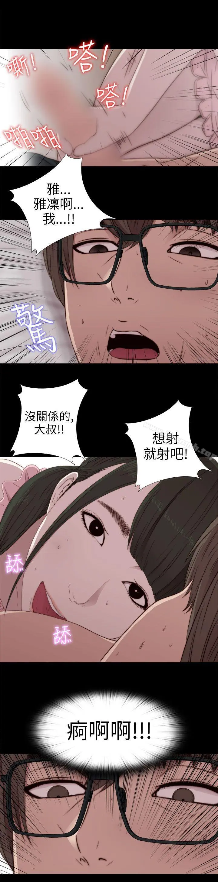 我的大叔 - 第31话 - page 19