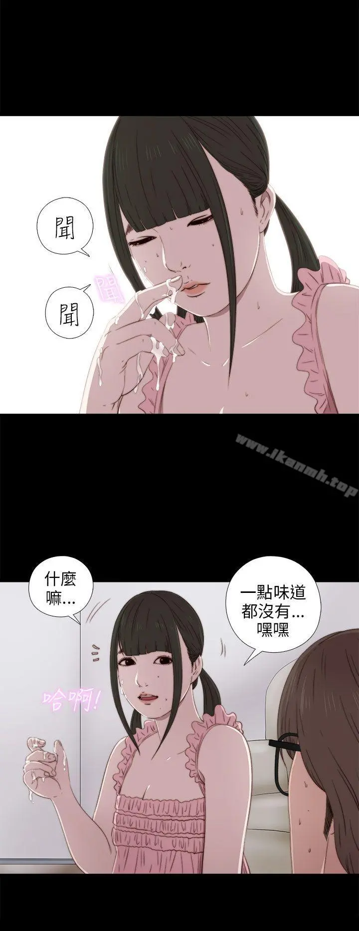 我的大叔 - 第31话 - page 25