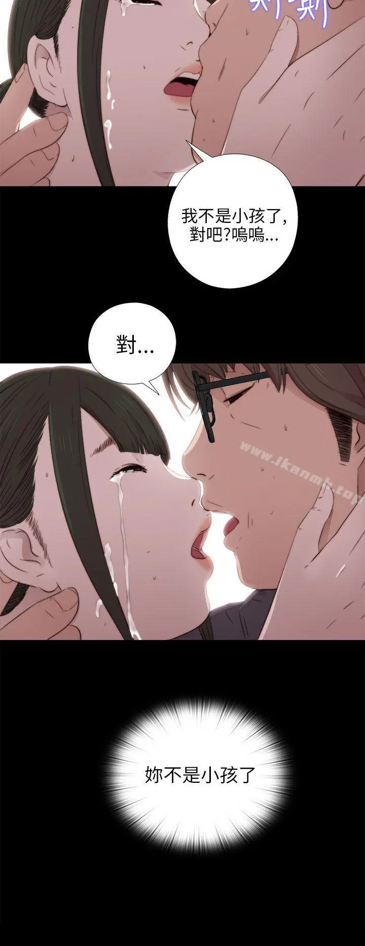我的大叔 - 第31话 - page 29