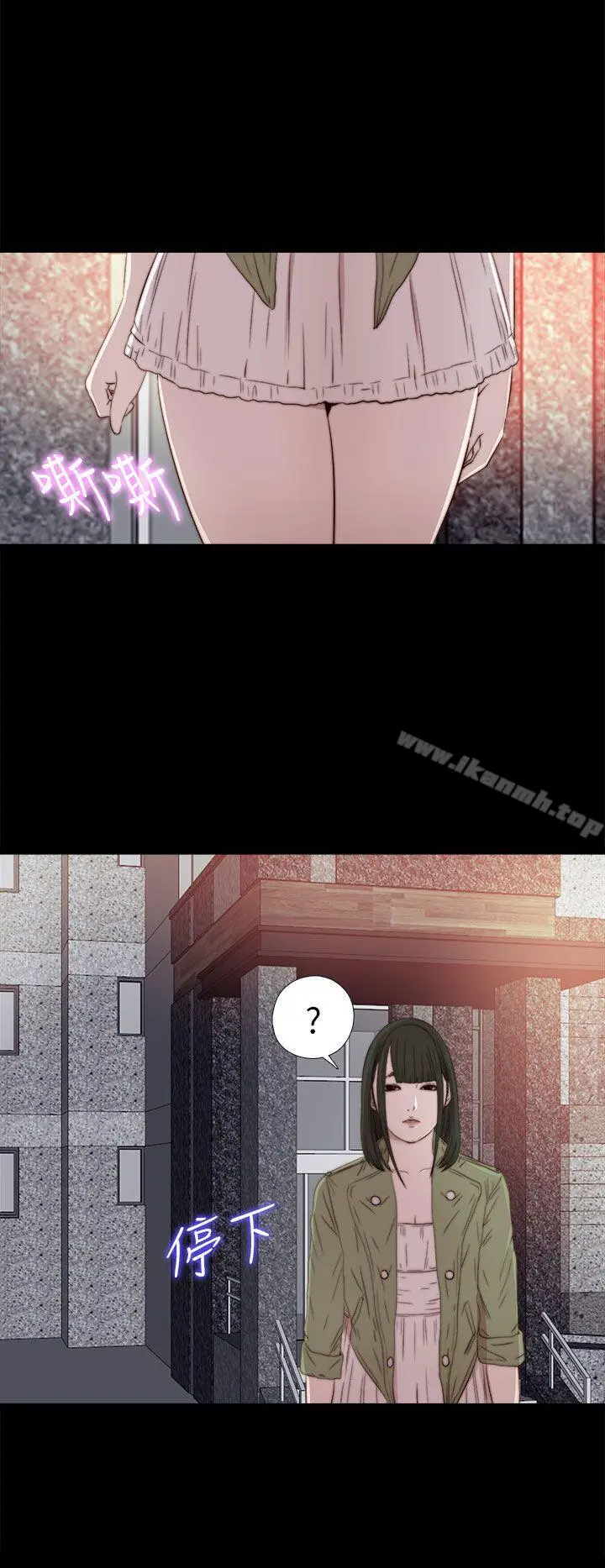 我的大叔 - 第31话 - page 31