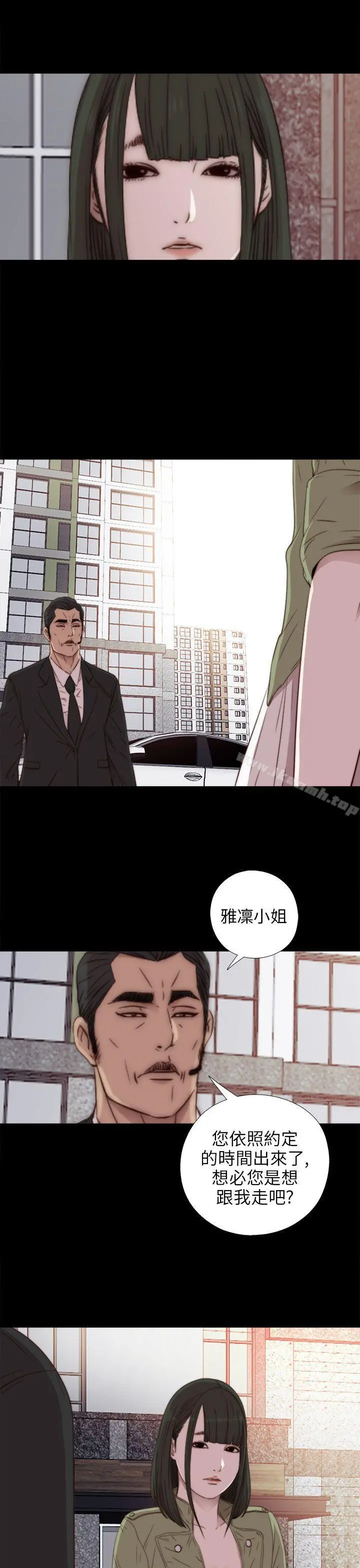 我的大叔 - 第31话 - page 32