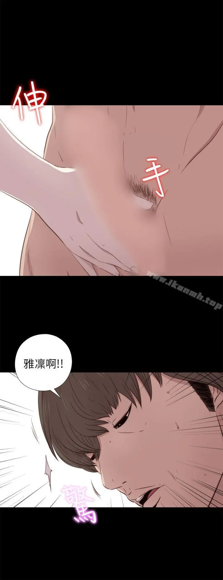 我的大叔 - 第34话 - page 6