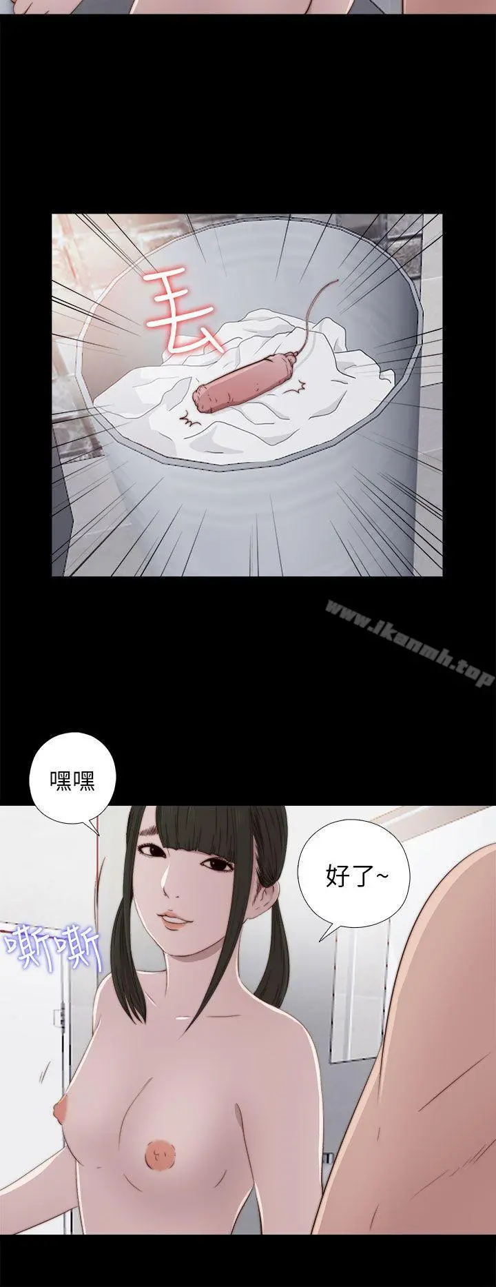 我的大叔 - 第34话 - page 12