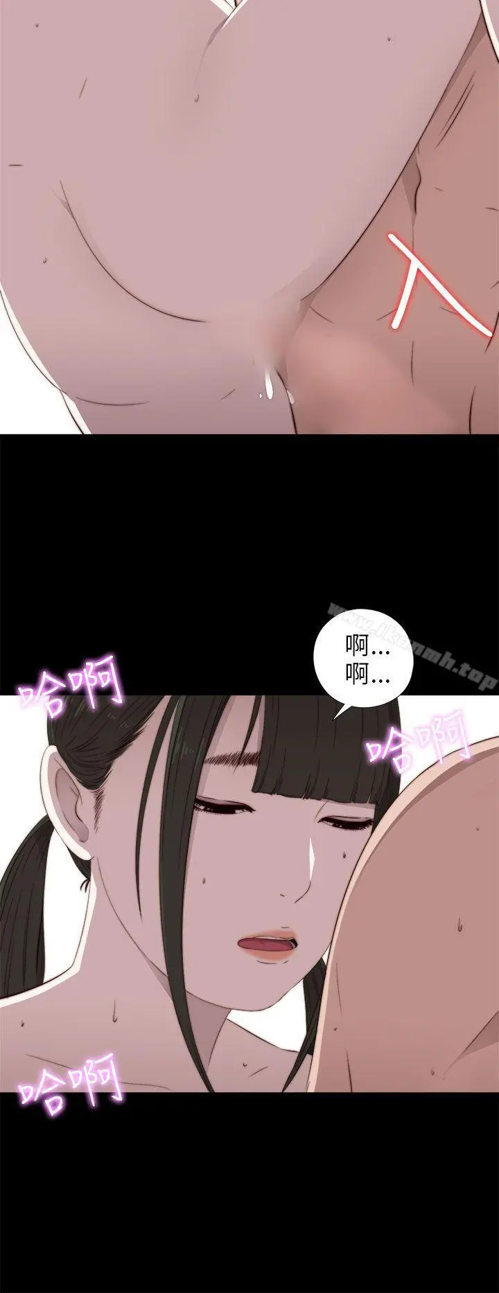我的大叔 - 第34话 - page 18