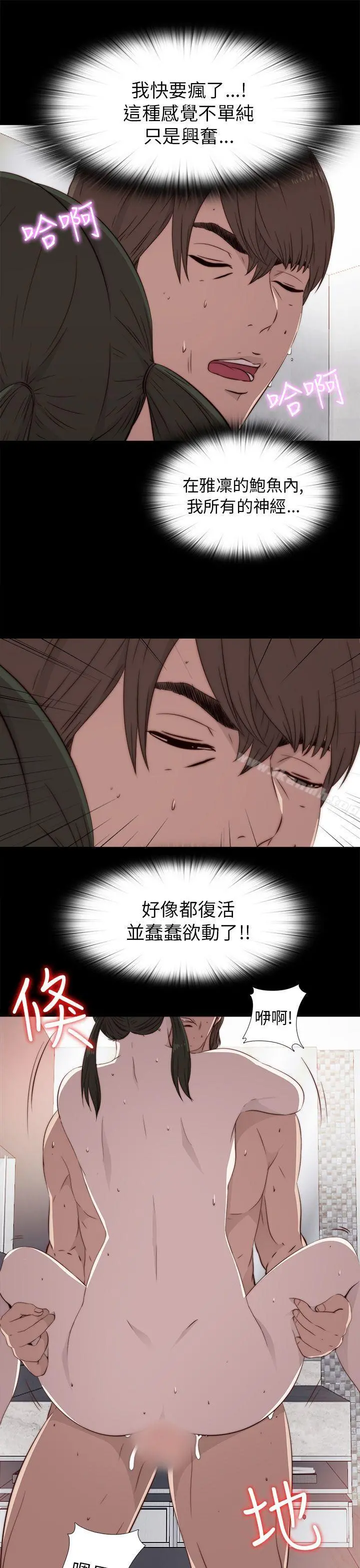 我的大叔 - 第34话 - page 23