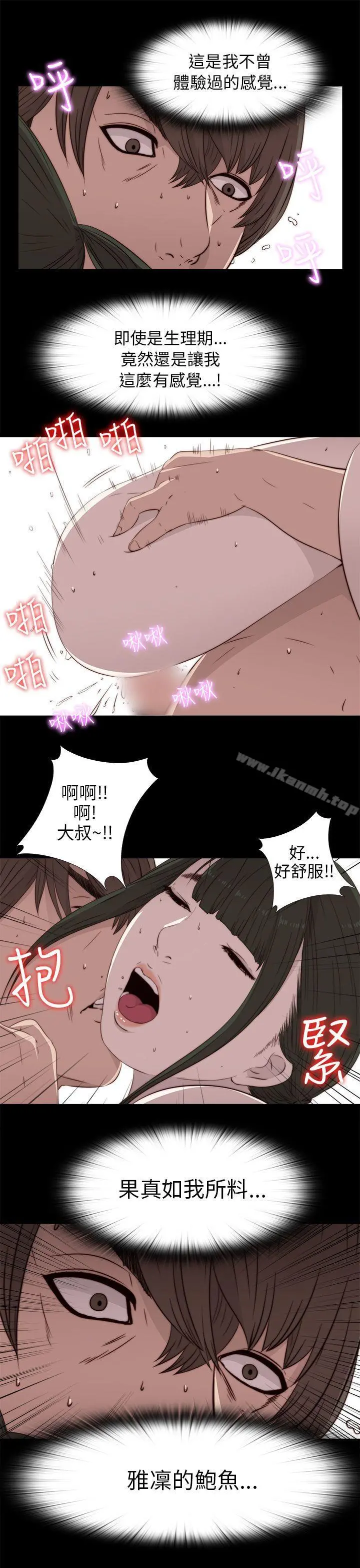 我的大叔 - 第34话 - page 25