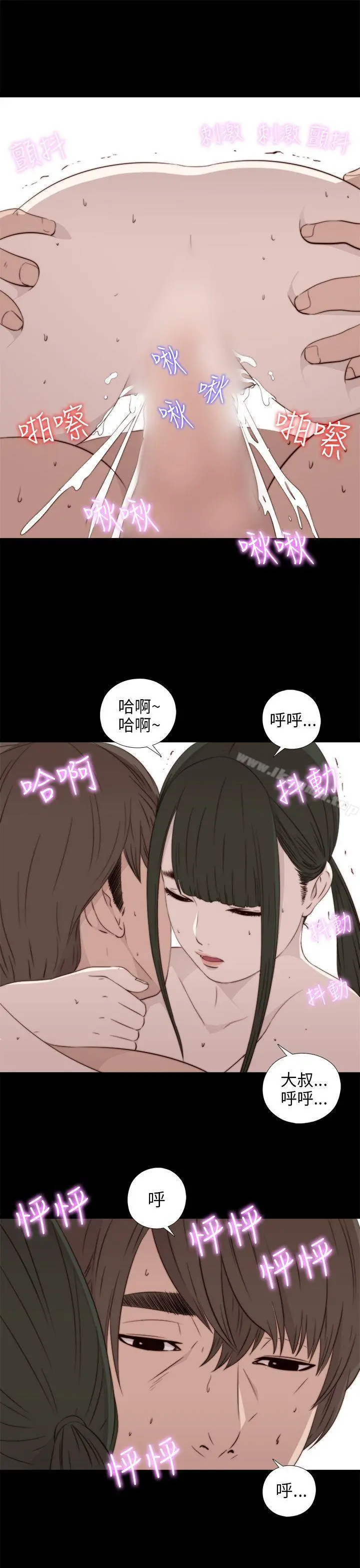 我的大叔 - 第34话 - page 27