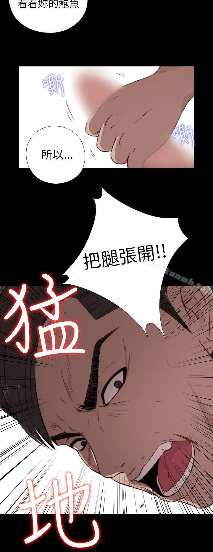 我的大叔 - 第34话 - page 32