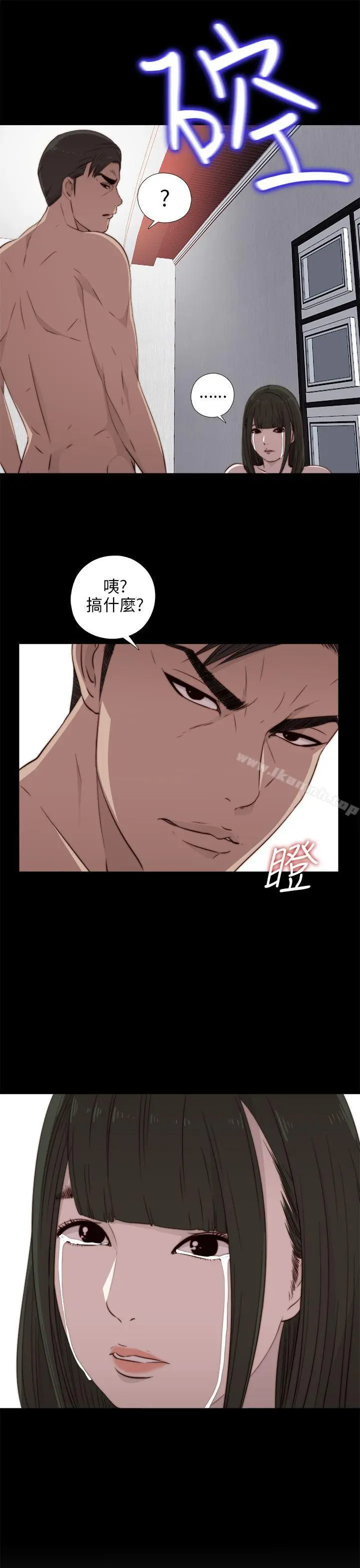 我的大叔 - 第34话 - page 33