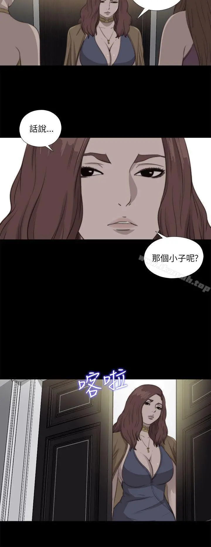 我的大叔 - 第85话 - page 15