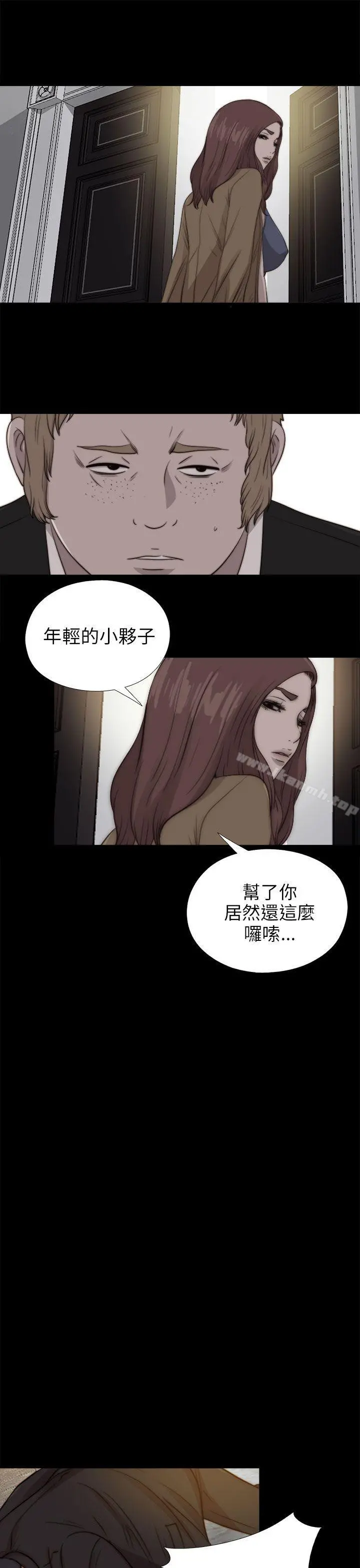 我的大叔 - 第85话 - page 18