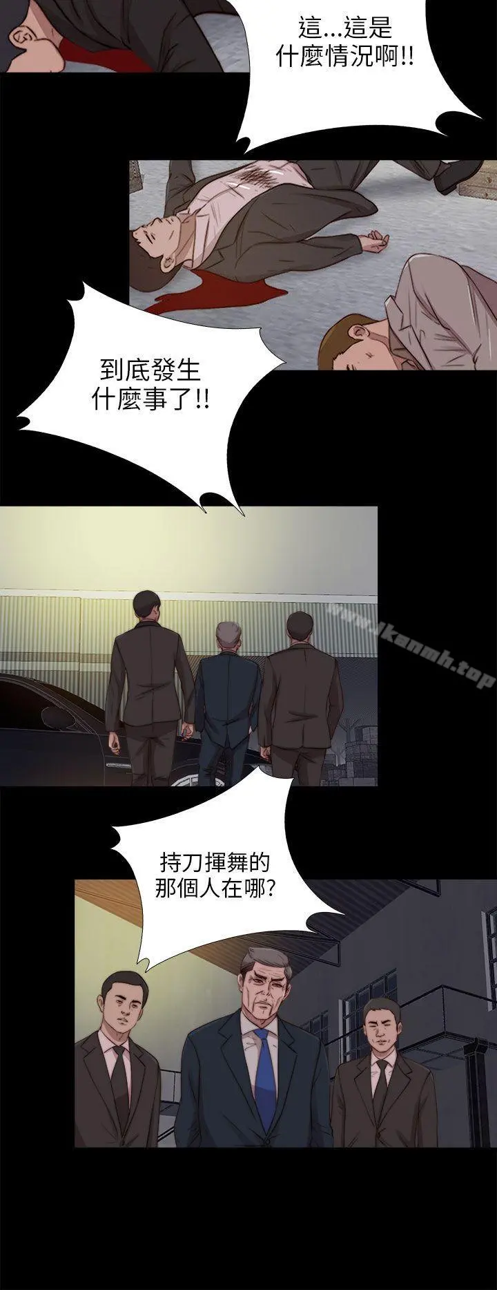 我的大叔 - 第85话 - page 19