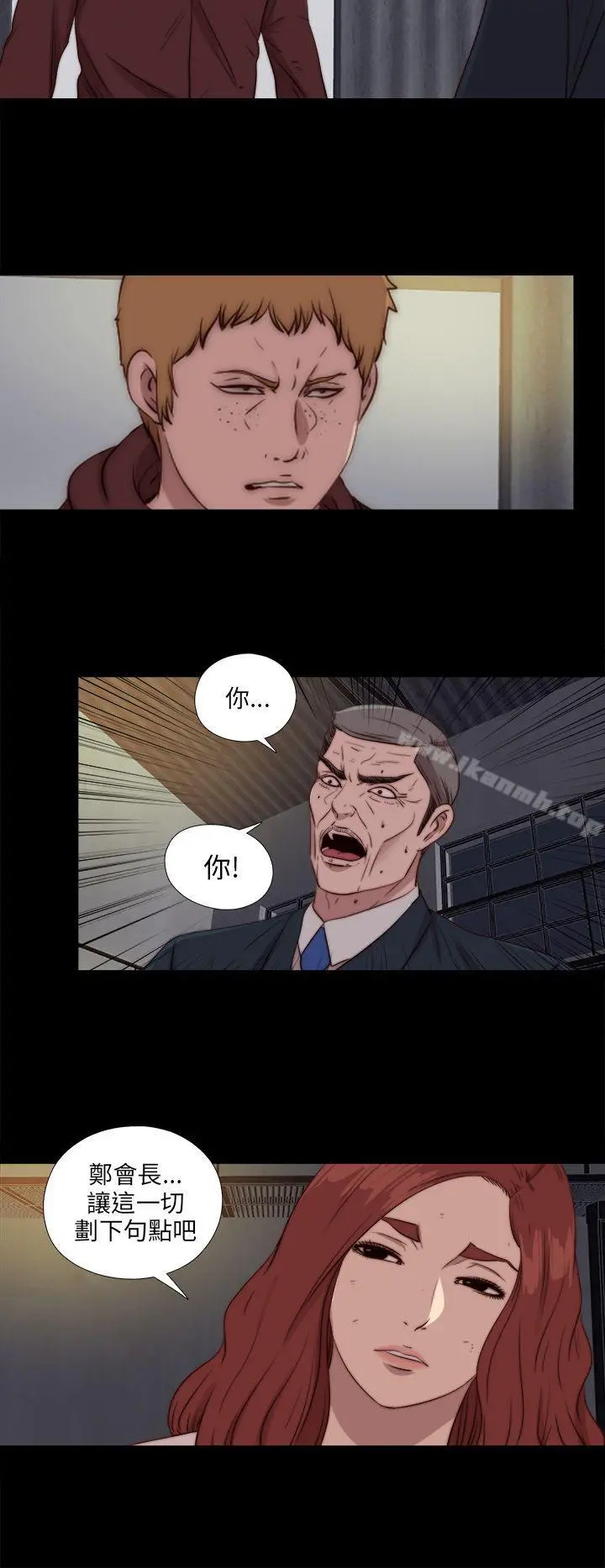 我的大叔 - 第85话 - page 23