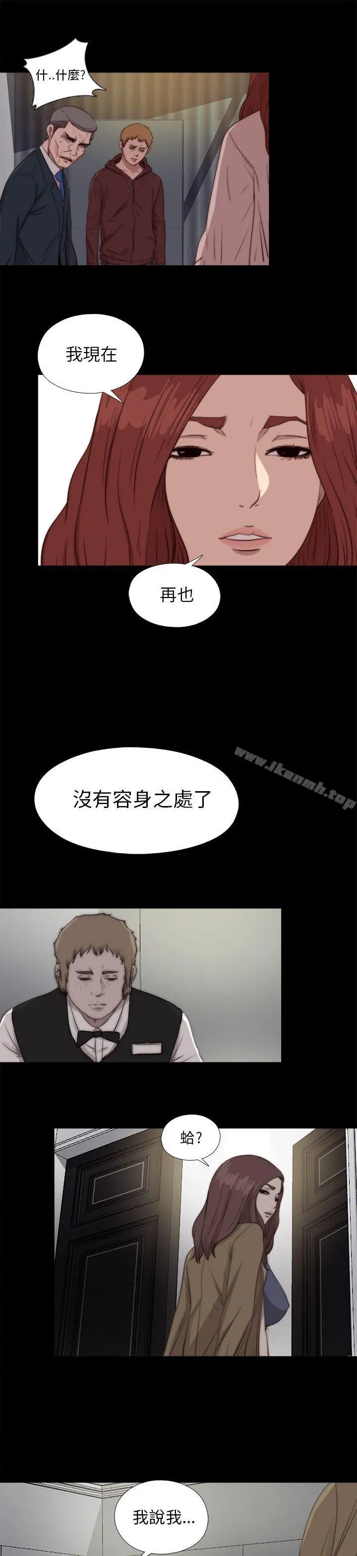我的大叔 - 第85话 - page 24