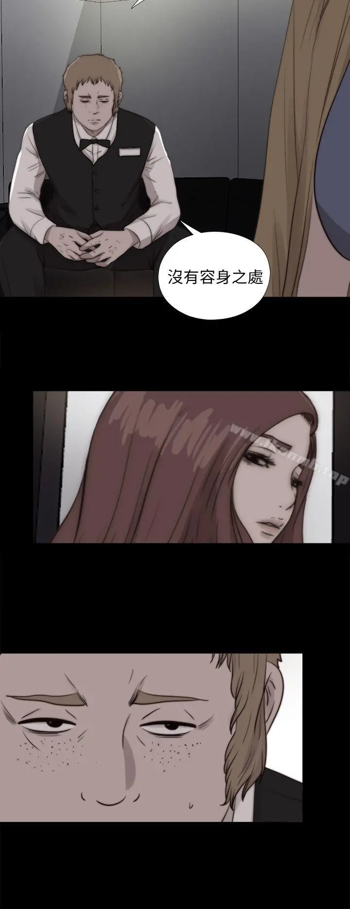 我的大叔 - 第85话 - page 25