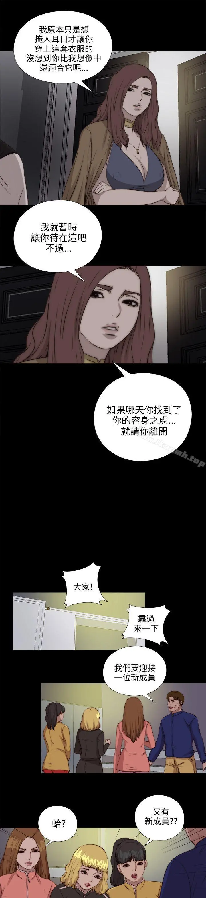 我的大叔 - 第85话 - page 26