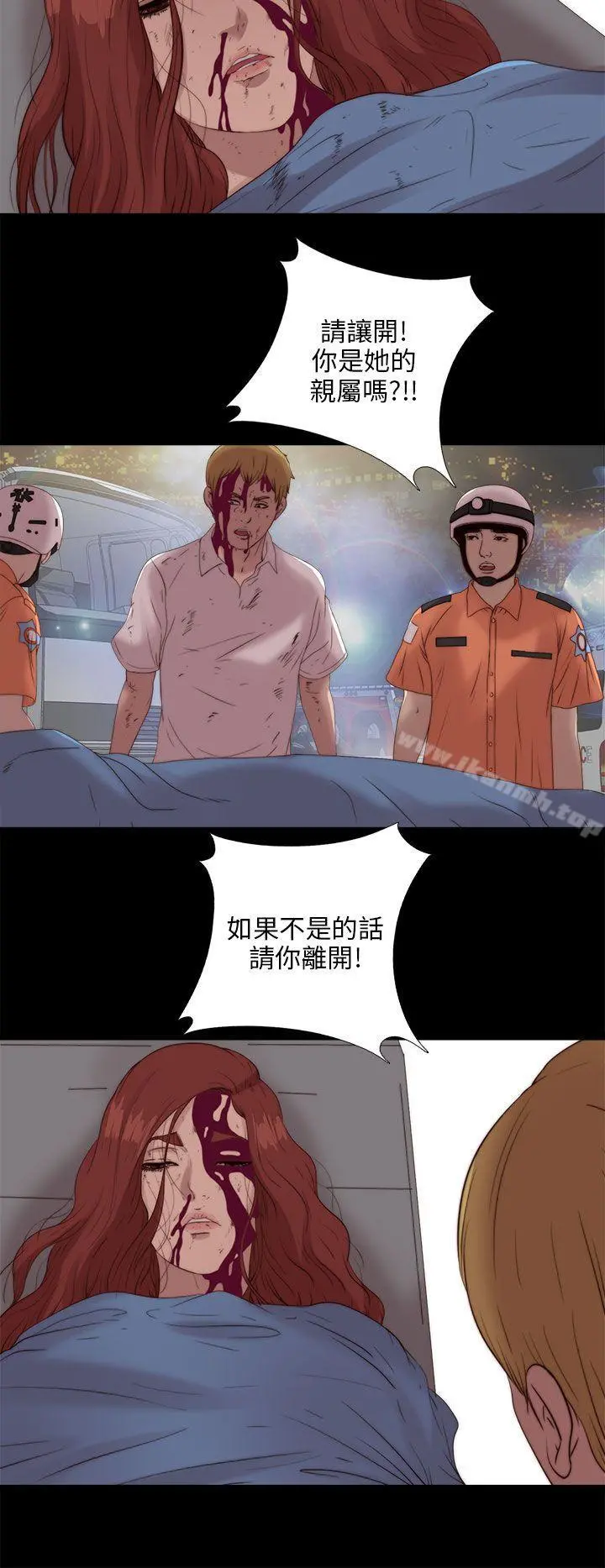 我的大叔 - 第110话 - page 9