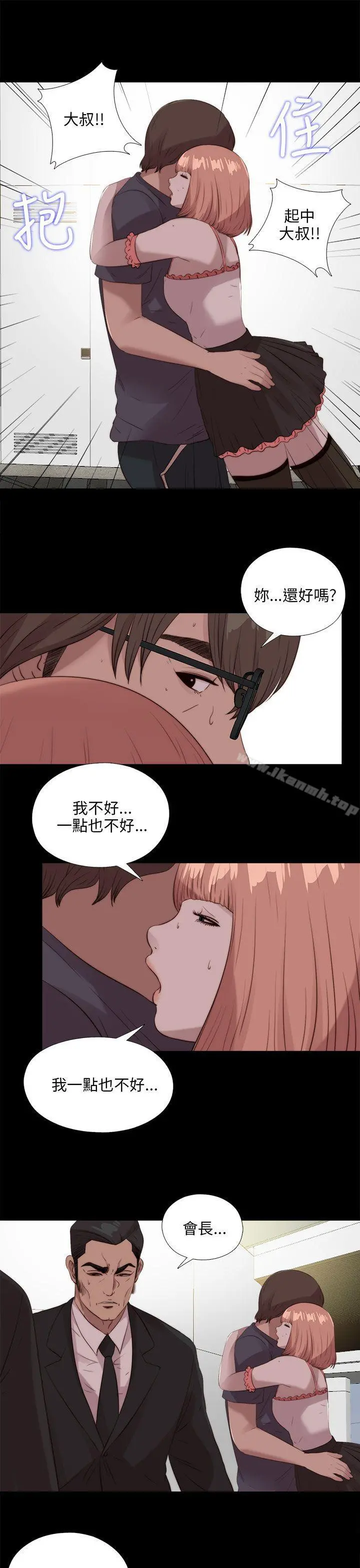 我的大叔 - 第110话 - page 24
