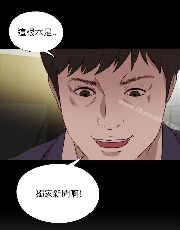 我的大叔 - 第124话 - page 2