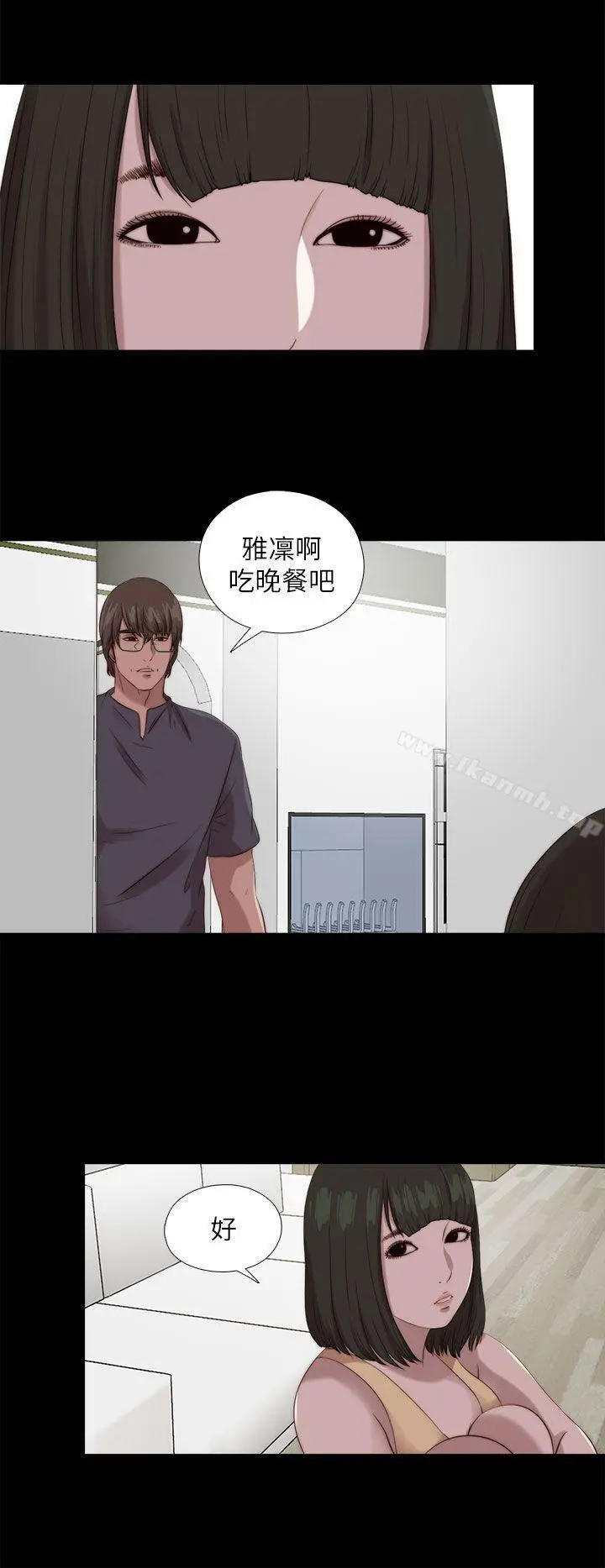 我的大叔 - 第124话 - page 14