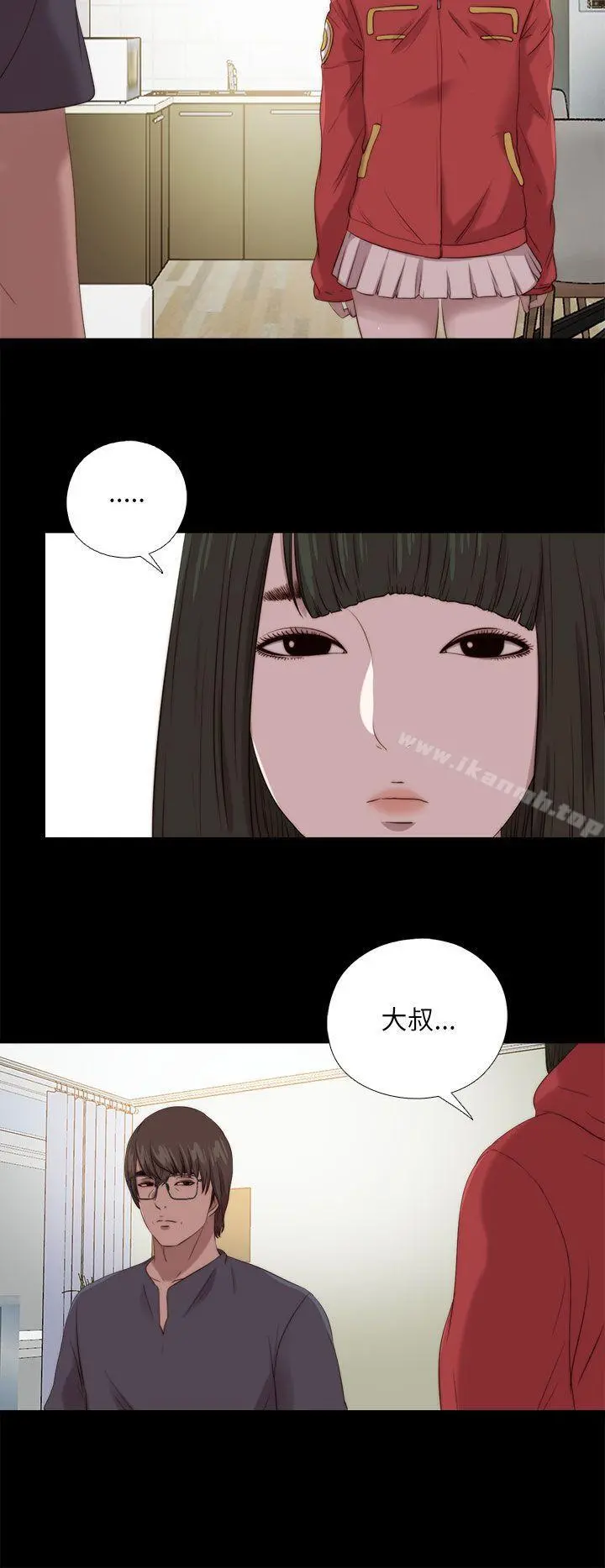 我的大叔 - 第124话 - page 24