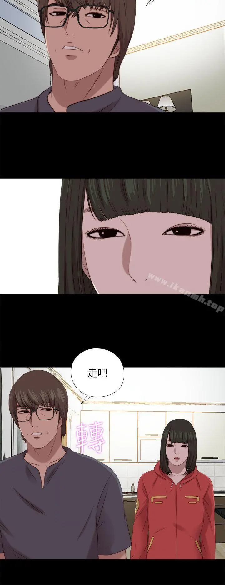 我的大叔 - 第124话 - page 26