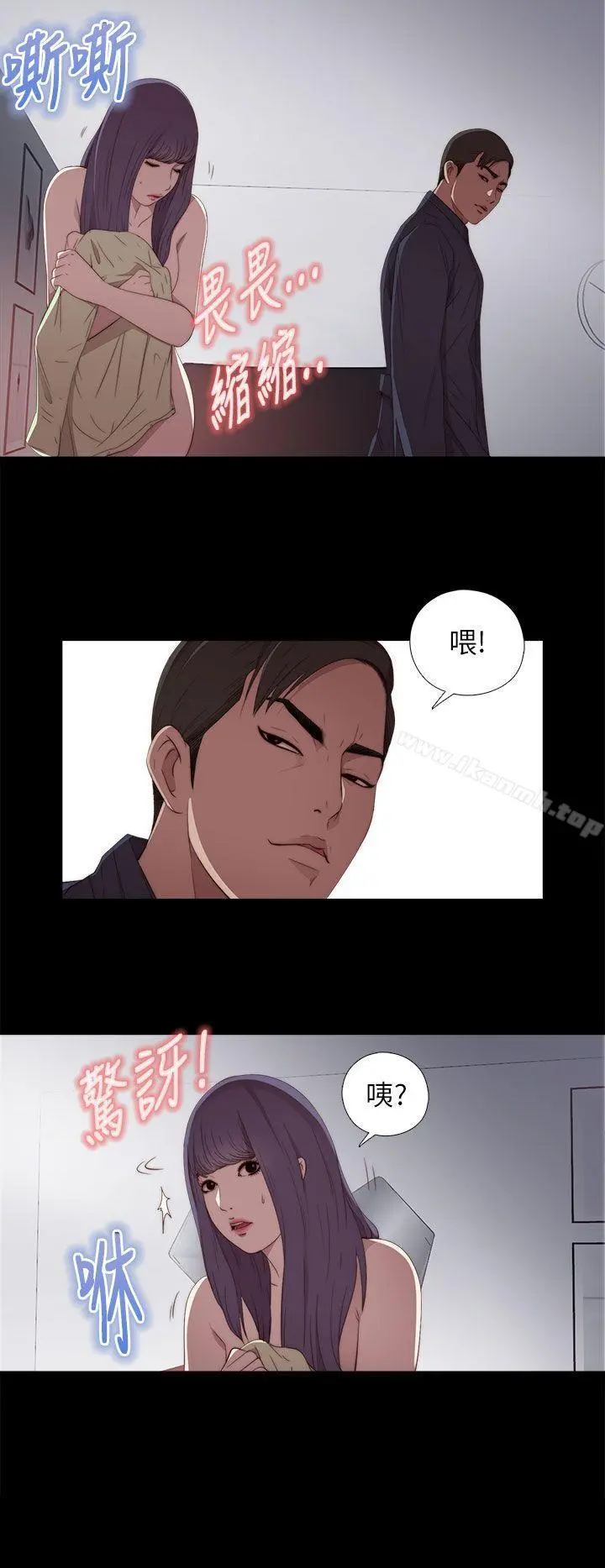我的大叔 - 第19话 - page 16